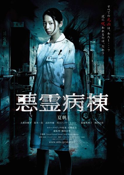 旭川医科大学学生卡